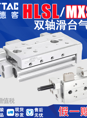 亚德客滑台气缸HLSL16X20X40X50X75X100X150SA   HLSL20X125SBF