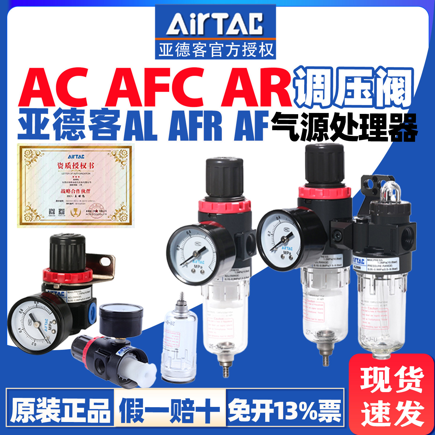 亚德客调压阀过滤器AC20001 AFR1500调压阀AFC2000MW AR2000JN