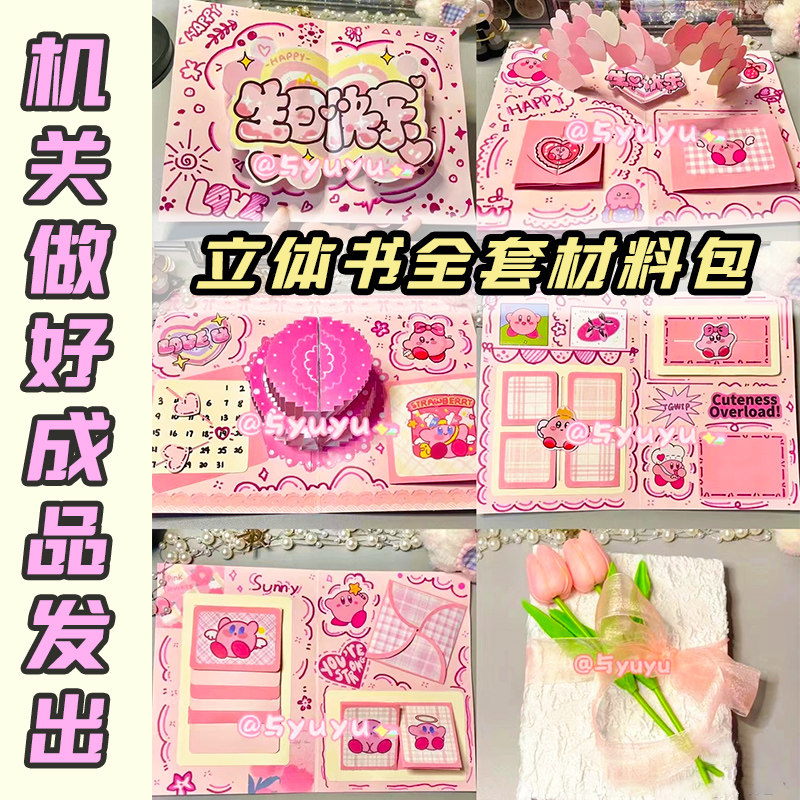 立体书diy自制半成品材料包手工成品定制周年纪念礼物生日相册