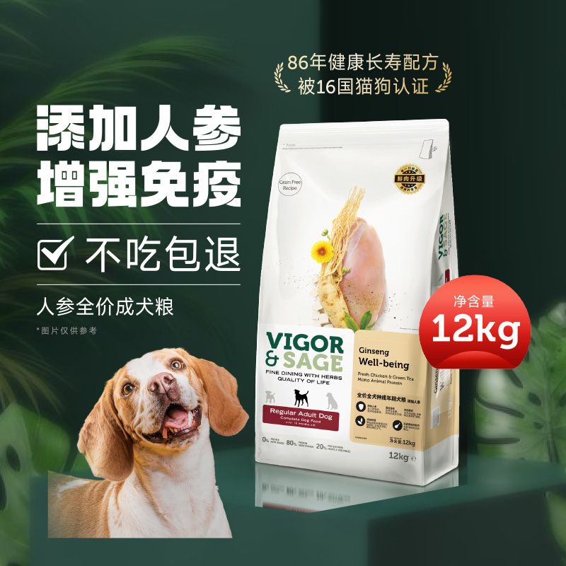 灵萃天然无谷添人参均衡高端狗粮成犬泰迪贵宾金毛柯基通用粮12kg 宠物/宠物食品及用品 狗全价膨化粮 原图主图