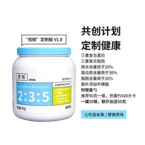 若饭共创定制降低碳水提高蛋白质脂肪浓缩营养餐原味 950克/罐