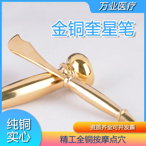 全铜太极杵针奎星笔实心纯铜
