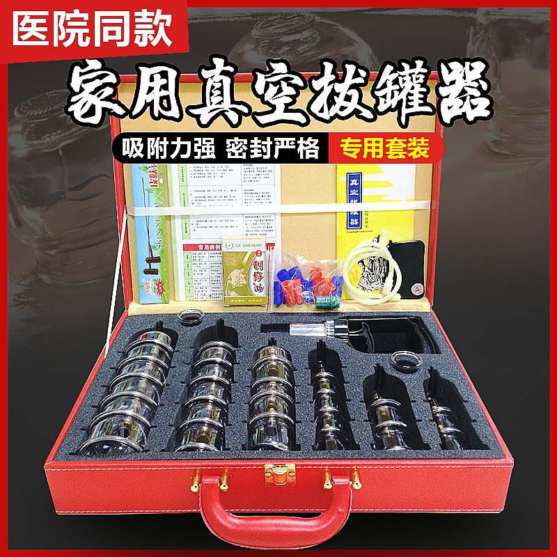 锦康30罐真空拔罐器家用抽气式拔火罐中医专用工具拨气罐新款全套