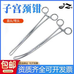 上海金钟子宫颈钳有齿子宫颈钳不锈钢妇科手术用钳宫颈钳手术器械