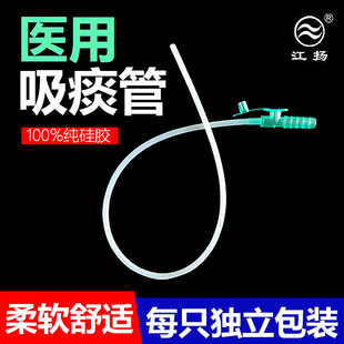 江扬一次性吸痰管包纯硅胶成人老人婴儿童超软手电动吸痰器通用