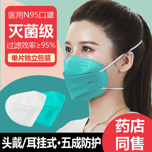 n95医用防护口罩灭菌独立包装