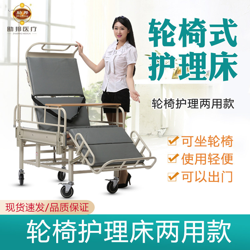 助邦护理床老人瘫痪医用多功能病床手动双摇床带便孔轻便轮椅床