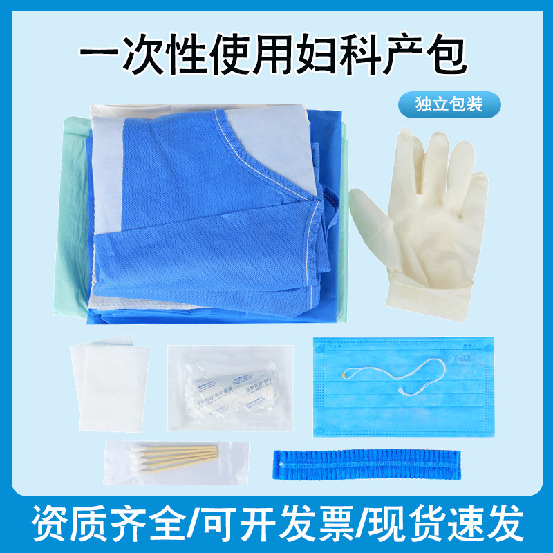 亚都一次性使用医用妇产科接生待产包无菌产包手术衣帽子头套棉签