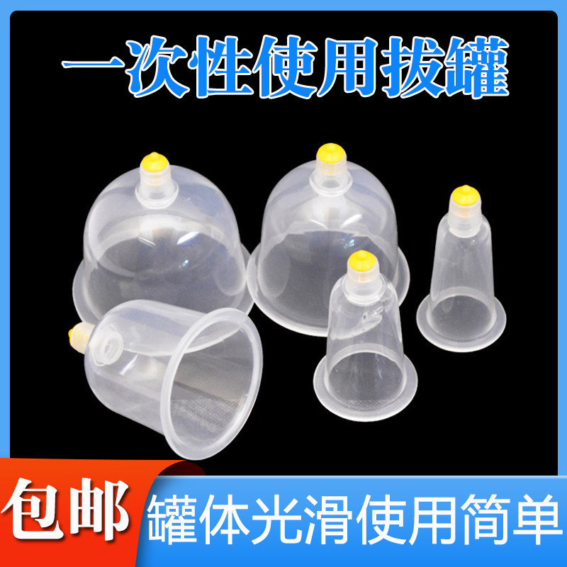 鼎耀一次性用拔罐器泄血罐真空抽气吸血罐美容院养生馆诊所可家用