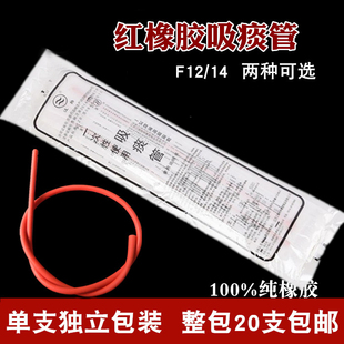 江扬一次性橡胶医用吸痰管 12F 14F手动电动吸痰器连接管通用男女