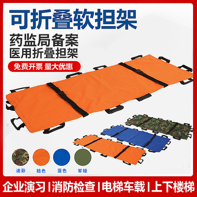 医用软担架抬人担架便携式