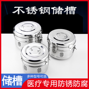 不锈钢贮槽医用储槽医疗敷料纱布器械盒消毒锅罐桶棉球棉花缸容器