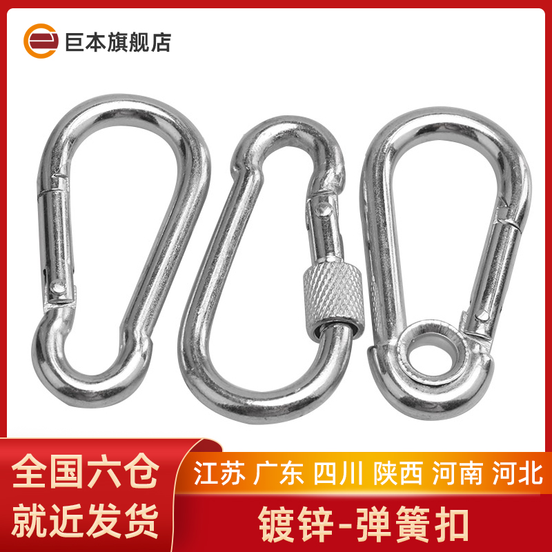 户外登山弹簧扣安全保险扣