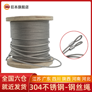 5mm 304不锈钢钢丝绳线牵引线高强度防锈细软绳粗实钢丝绳1