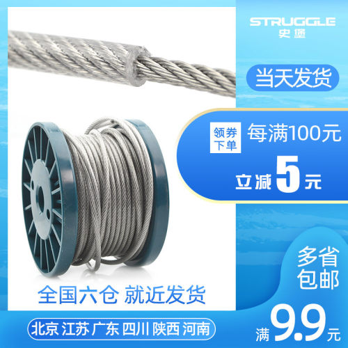 304不锈钢钢丝绳包塑涂塑包胶钢丝绳PVC透明钢绳 1/2/3/4/5/6mm