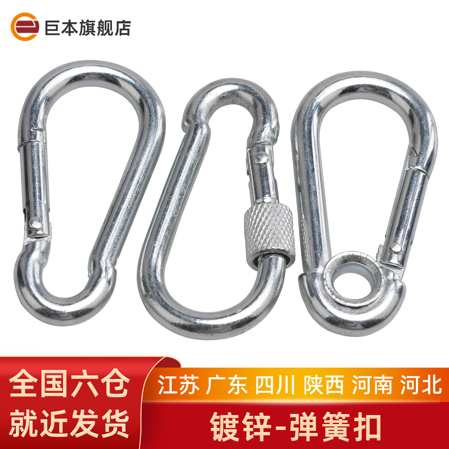 户外登山弹簧扣安全保险扣图片