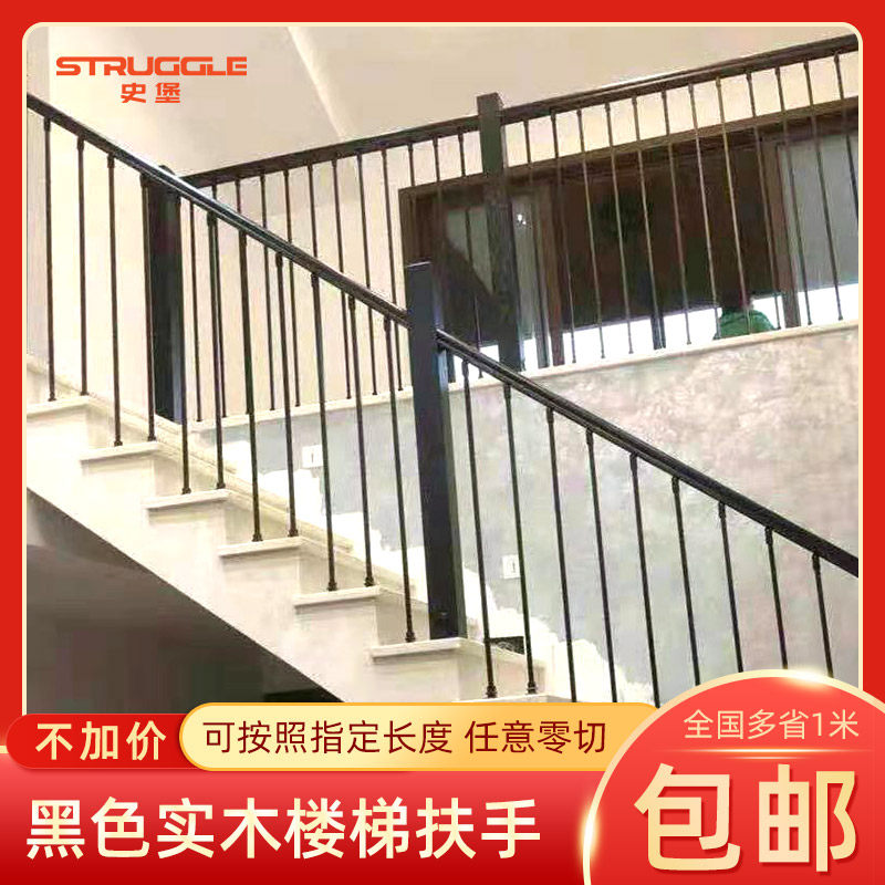 实木楼梯扶手北欧简约黑色烤漆铝镁楼梯立柱别墅现代轻奢风护栏杆