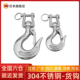 304不锈钢货钩拉钩 起重钩 承重钩 吊钩抓钩定向 旋转环挂钩