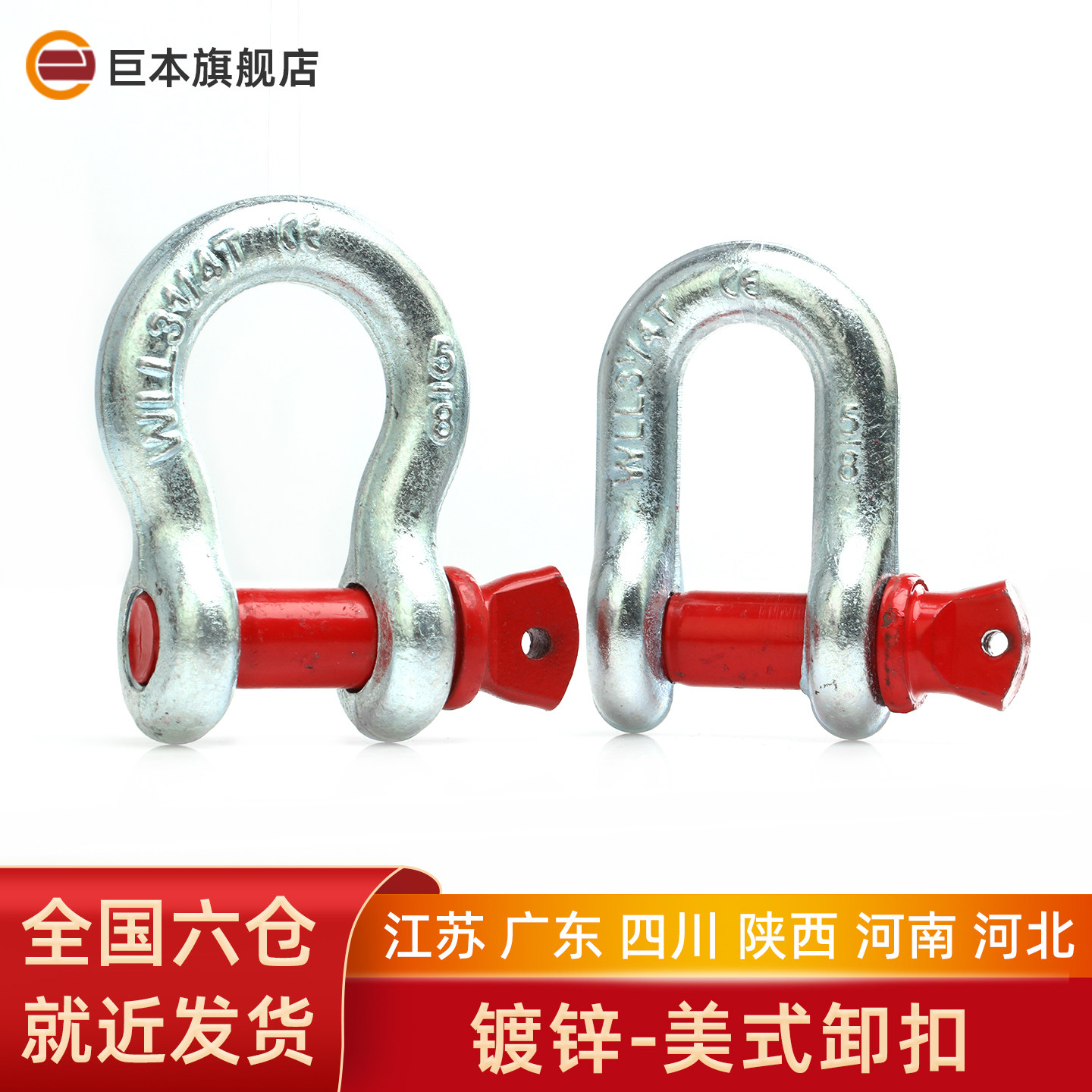 D型弓形配件1/2吨吊环锁具图片