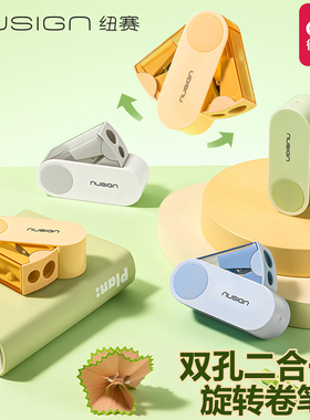 得力纽赛可旋转双孔刀头卷笔刀折叠密封削笔机削笔器幼儿园小学生一年级专用铅笔刀削笔刀转笔刀铅笔旋绞笔刀