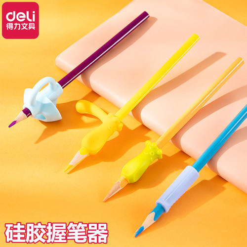 得力五指握笔器零基础正姿神器