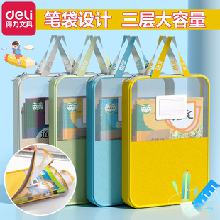 得力L型透明网纱科目分类袋手提文件袋拉链式大开口学生拎书袋考试专用袋中小学生作业补习袋档案试卷收纳袋