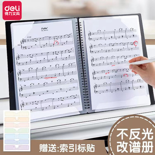 得力A3乐谱夹透明多层