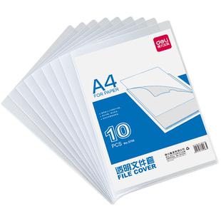 得力L型透明A4文件套单页文件夹单片夹10/20/50个装单页文件单片资料夹试卷夹层学生透明磨砂文件袋a4插页袋