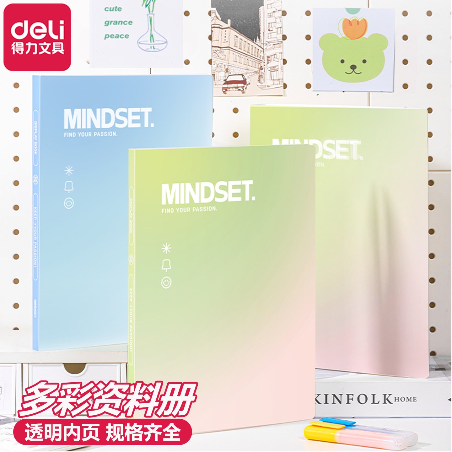 得力多彩资料册a4文件夹透明插页