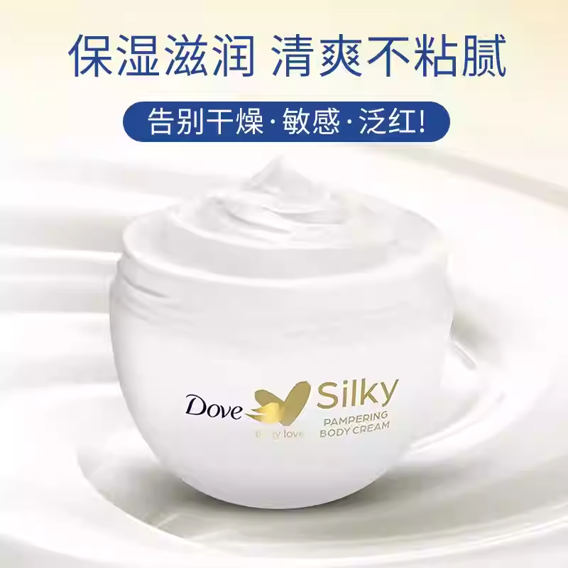 保税直供  Dove多芬大白碗润肤身体乳300ml 【1//2//3罐】