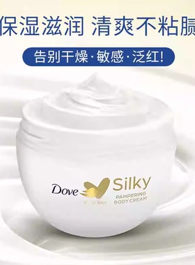 Dove多芬大白碗身体乳保湿补水