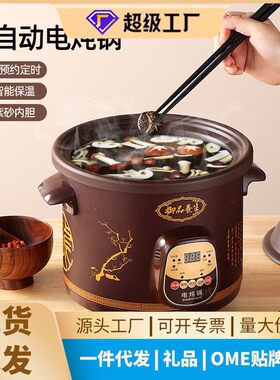 厂家直供电炖锅紫陶瓷电