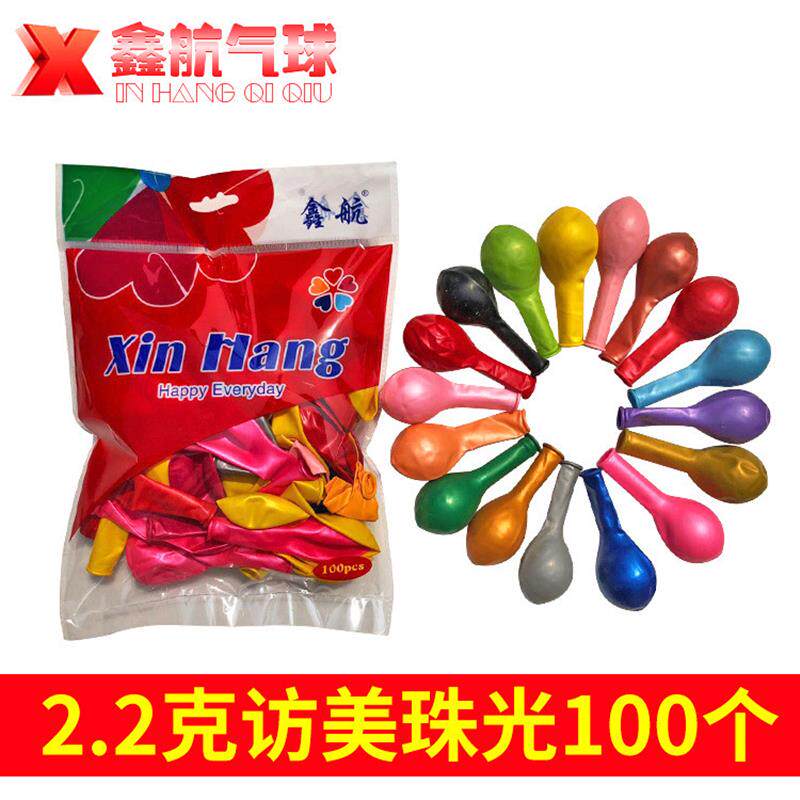 供应 2.2克珠光加厚数字气球 10寸圆形 彩色logo气球装饰