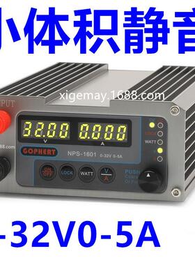 NPS-1601可调电源0-30V5A维修电源60V3A小体积16V10A直流稳压电源