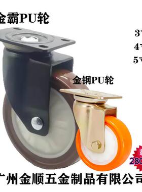厂价直销 科胜3寸4寸5寸PU脚轮 聚氨脂双轴承万向轮 耐磨静音轮子