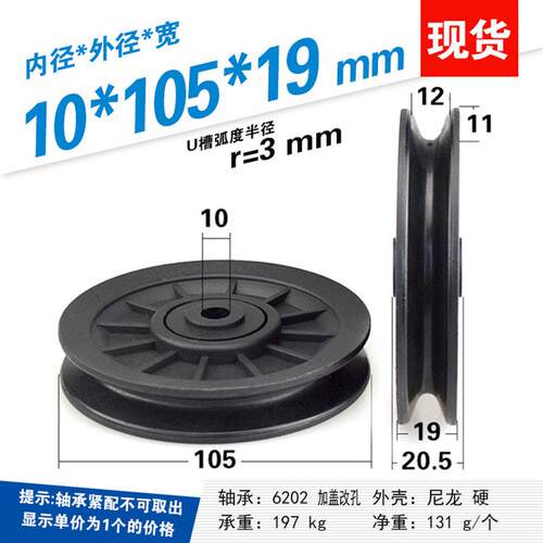 6202轴承包胶包塑滑轮健身运动器材滑轮滚轮过线导轮U槽10*105