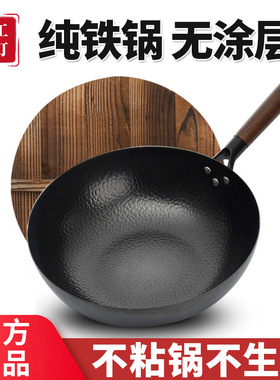 章丘手工铁锅炒菜锅家用