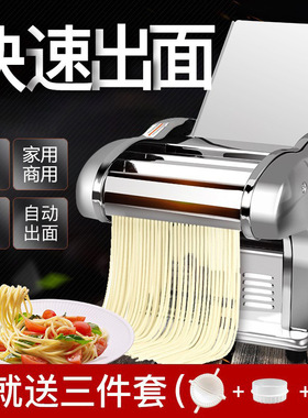 小型家用面条机全自动不