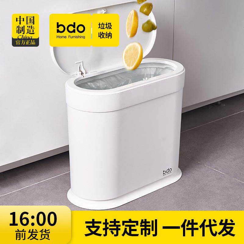 家用椭圆形按压式弹盖垃圾桶卫生间夹缝塑料桶分类收纳纸篓家用桶