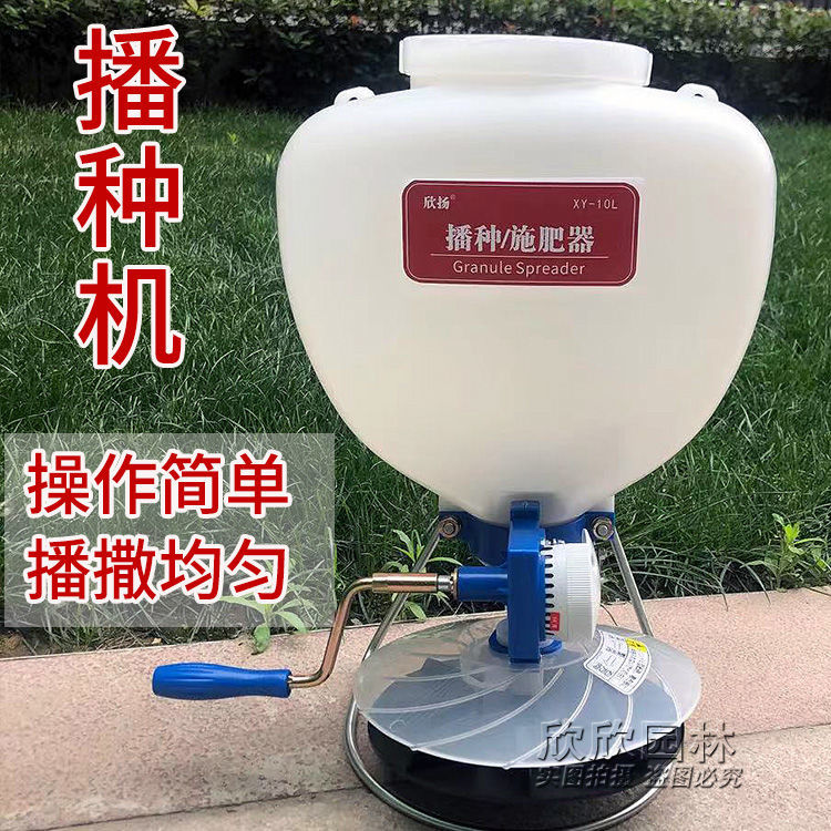 播撒机器常青树手摇式草种播种机施肥器撒肥机施肥机小型播种机 五金/工具 机械喷嘴 原图主图