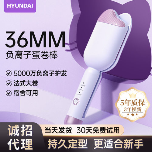蛋卷卷发棒夹烫发器羊毛