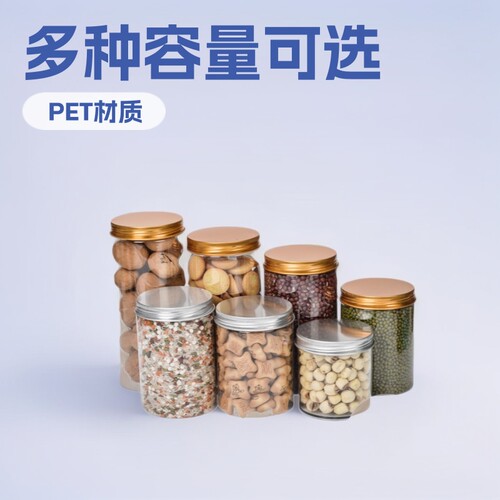 【整箱批】85口径食品密