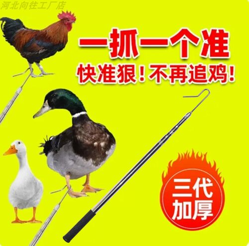 养殖场抓鸡神器逮鸡捉鸡工具不锈钢伸缩钩捕鸡鸭鹅脚套捉鸡钩捕捉