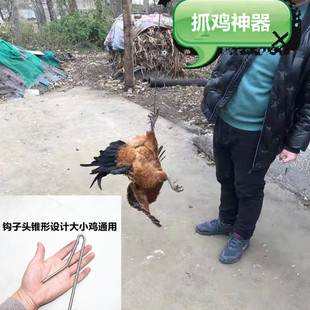 抓鸡神器钩子勾子户外家用捉鸡工具养殖场捕鸡鸭鸡脚套逮鸡舍爪鸡
