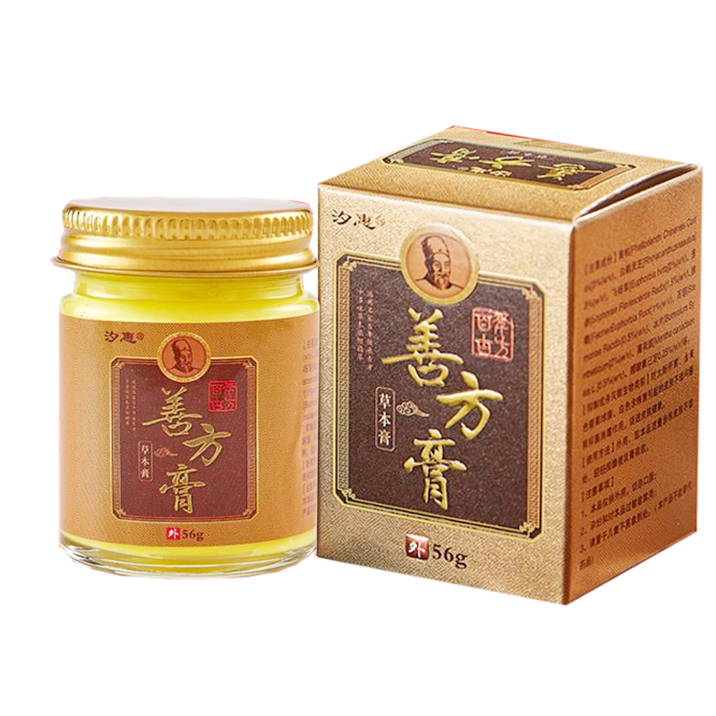 顽固皮肤瘙痒手足湿红痒止痒乳膏