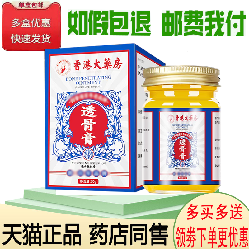 颈肩腰腿膝盖关节疼痛舒缓乳膏