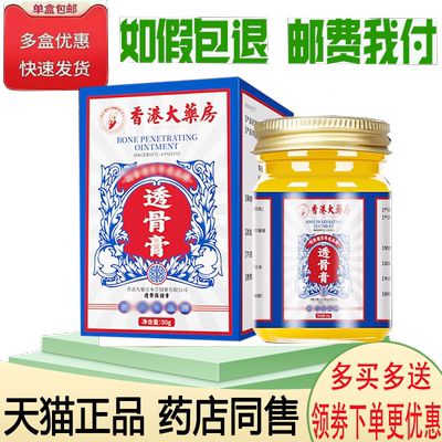 颈肩腰腿膝盖关节疼痛舒缓乳膏