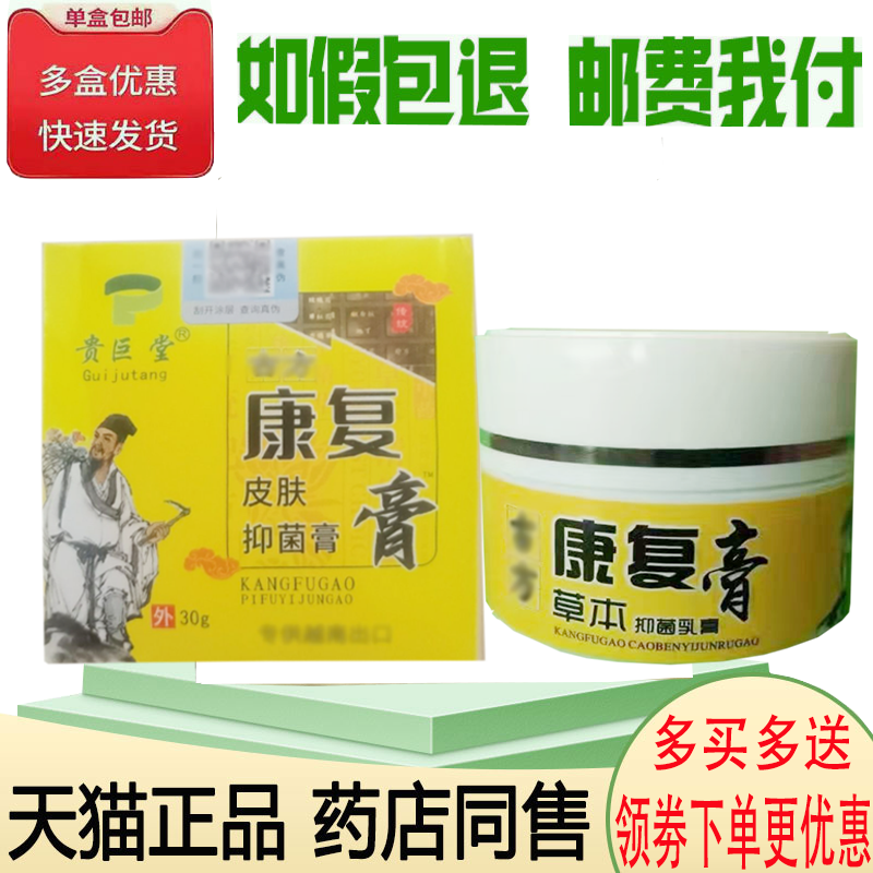 顽固皮肤瘙痒手足体股藓止痒膏