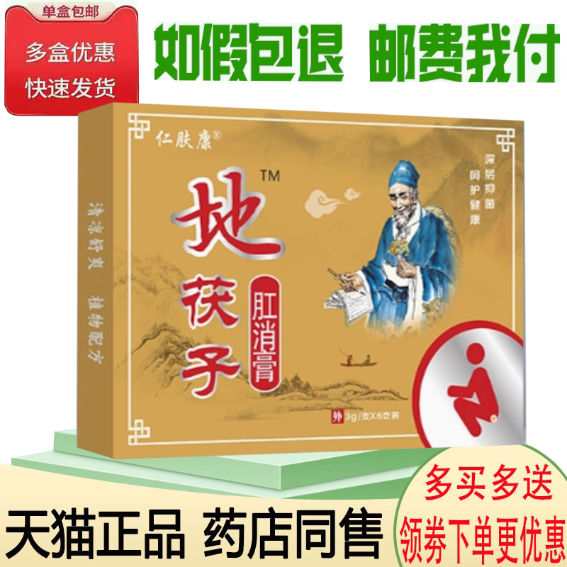 内外混合痔肛门瘙痒抑菌凝胶