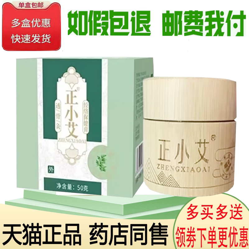 颈肩腰腿关节筋骨疼痛舒缓涂抹膏